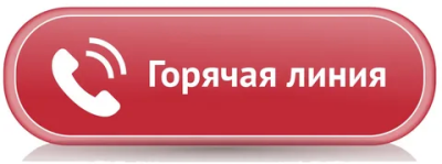 «Горячая линия» по вопросам качества и безопасности детских товаров, выборе новогодних подарков 